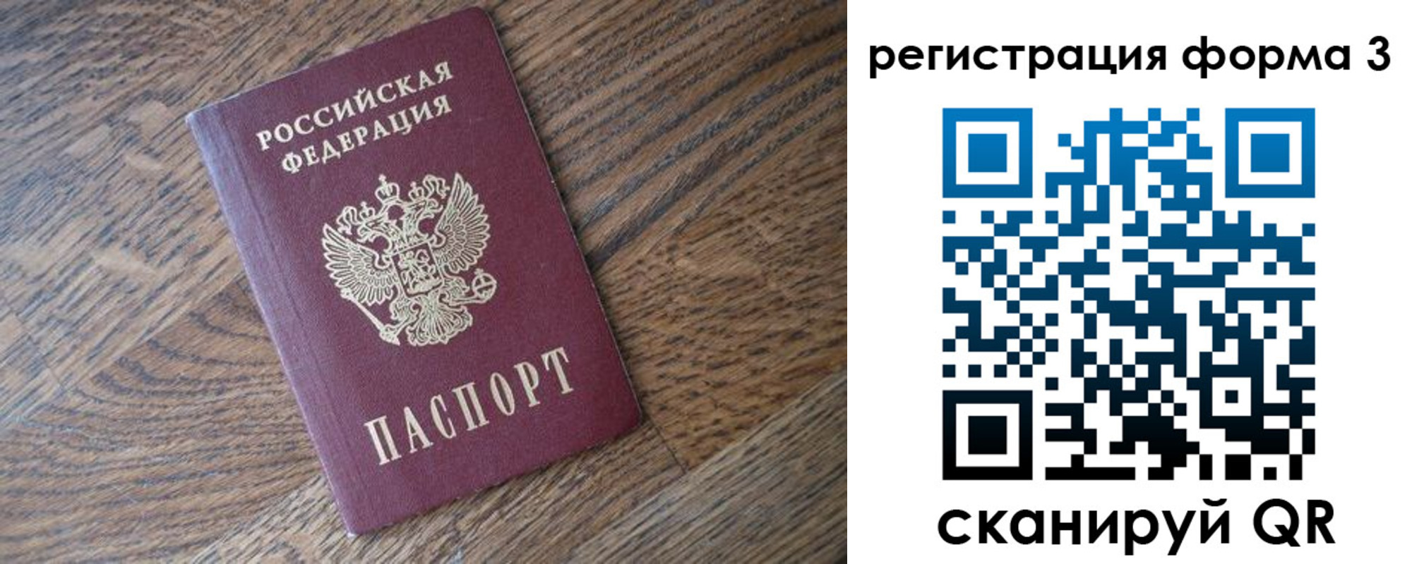 прописка законно в Ульяновской области