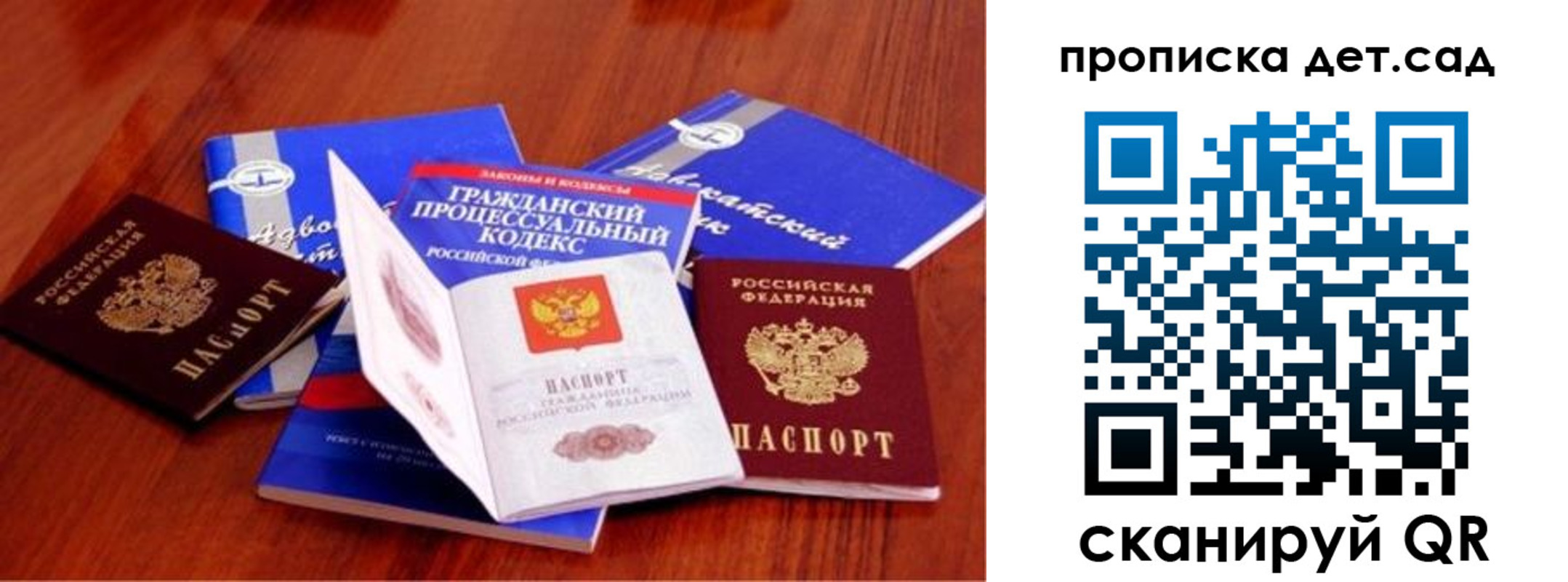 временная регистрация недорого в Ульяновской области