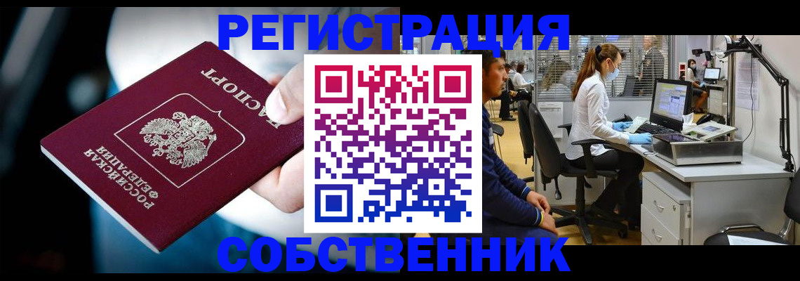 прописка иностранных граждан в Ульяновской области